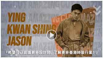 邢鈞城 Jason Ying