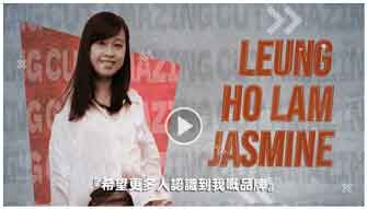 梁皓琳 Jasmine Leung