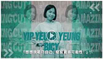 葉陽陽 Bicy Yip